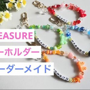 TREASUREビーズキーホルダー【オーダーページ】トレジャー