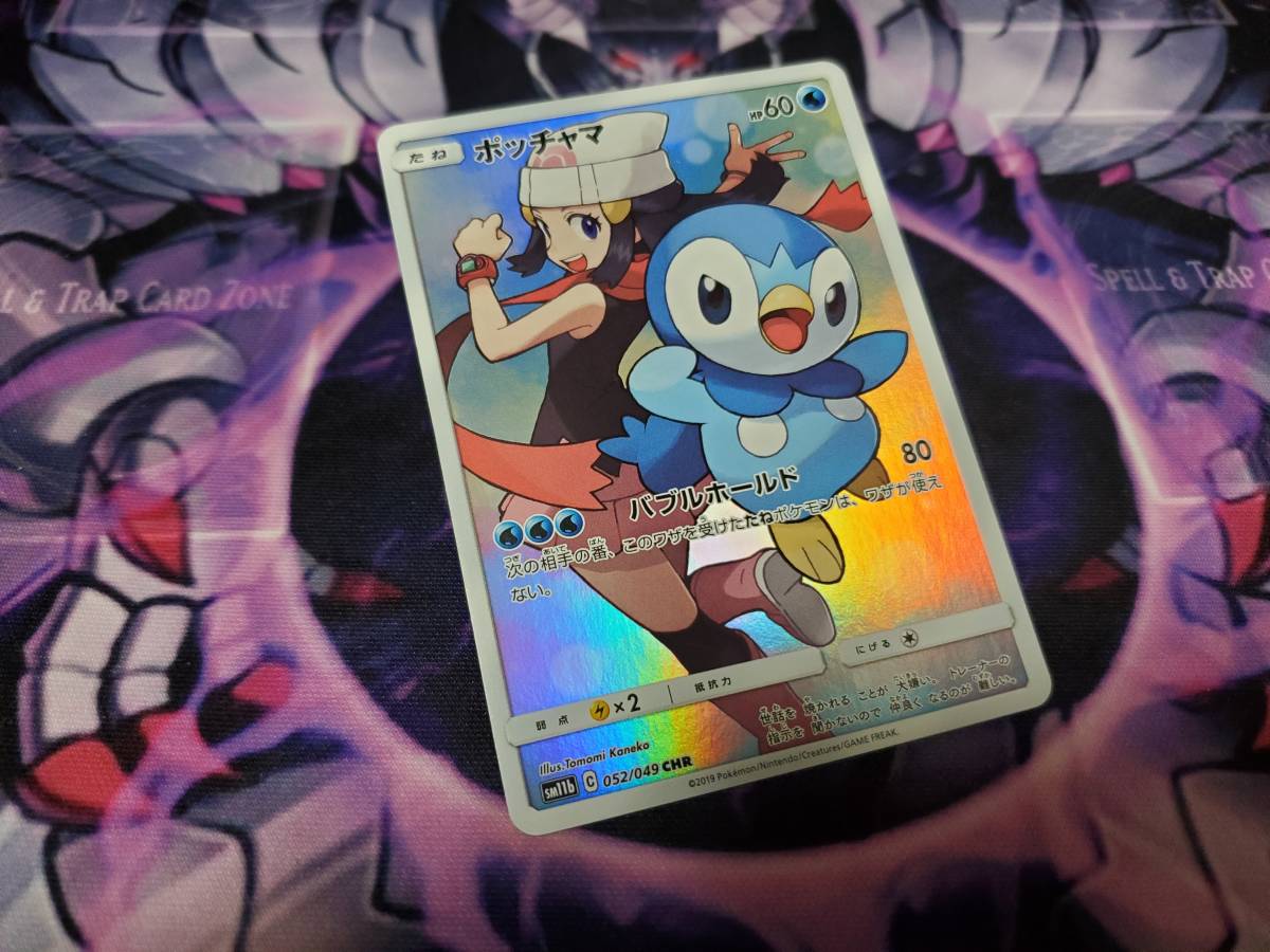 Yahoo!オークション -「ポケモンカード ポッチャマ chr」の落札 Yahoo!オークション -「ポケモンカード ポッチャマ chr」の落札
