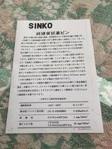 格安　硬質硝子製　共通摺合せ広口試薬瓶　250ｍｌ　SINKO　ガラス　 キャニスター　 保存容器　20個入　1箱 　未使用_画像2