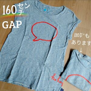 ★*GAPki's*半袖Ｔシャツ*青白ボーダー*男の子*女の子*160センチ* 半袖Tシャツ