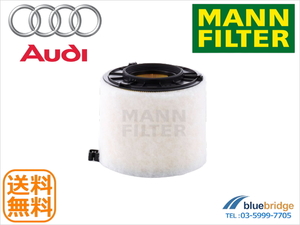 MANN-FILTER 新品 アウディ A5スポーツバック A5カブリオレ F5系 エアフィルター 8W0133843 C17010