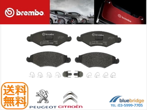 BREMBO новый товар Peugeot 206 1.4L T14M T14A передние тормозные накладки 425212 425228 425302 425303 425305 425320 425381 425487 425494
