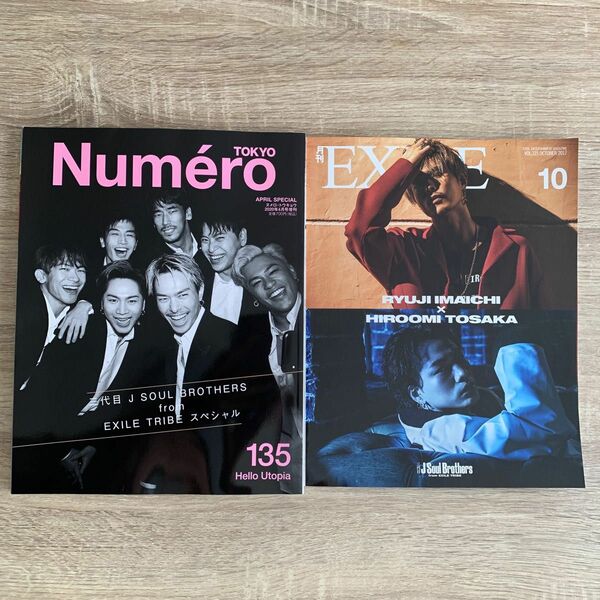 三代目　登坂広臣　今市隆二　雑誌2冊　月刊EXILE numeroTOKYO