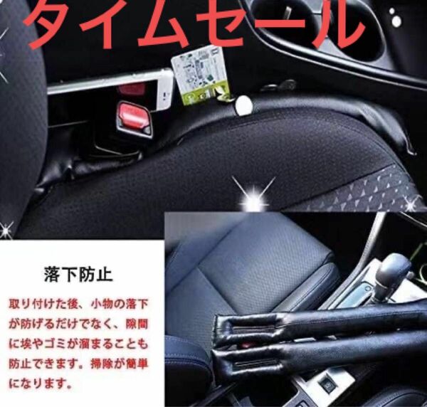 車アクセサリー　小物隙間に落下防止　黒隙間クッション2本セット　新品　革製 PU 車用　内装品　パーツ　汎用隙間クッション