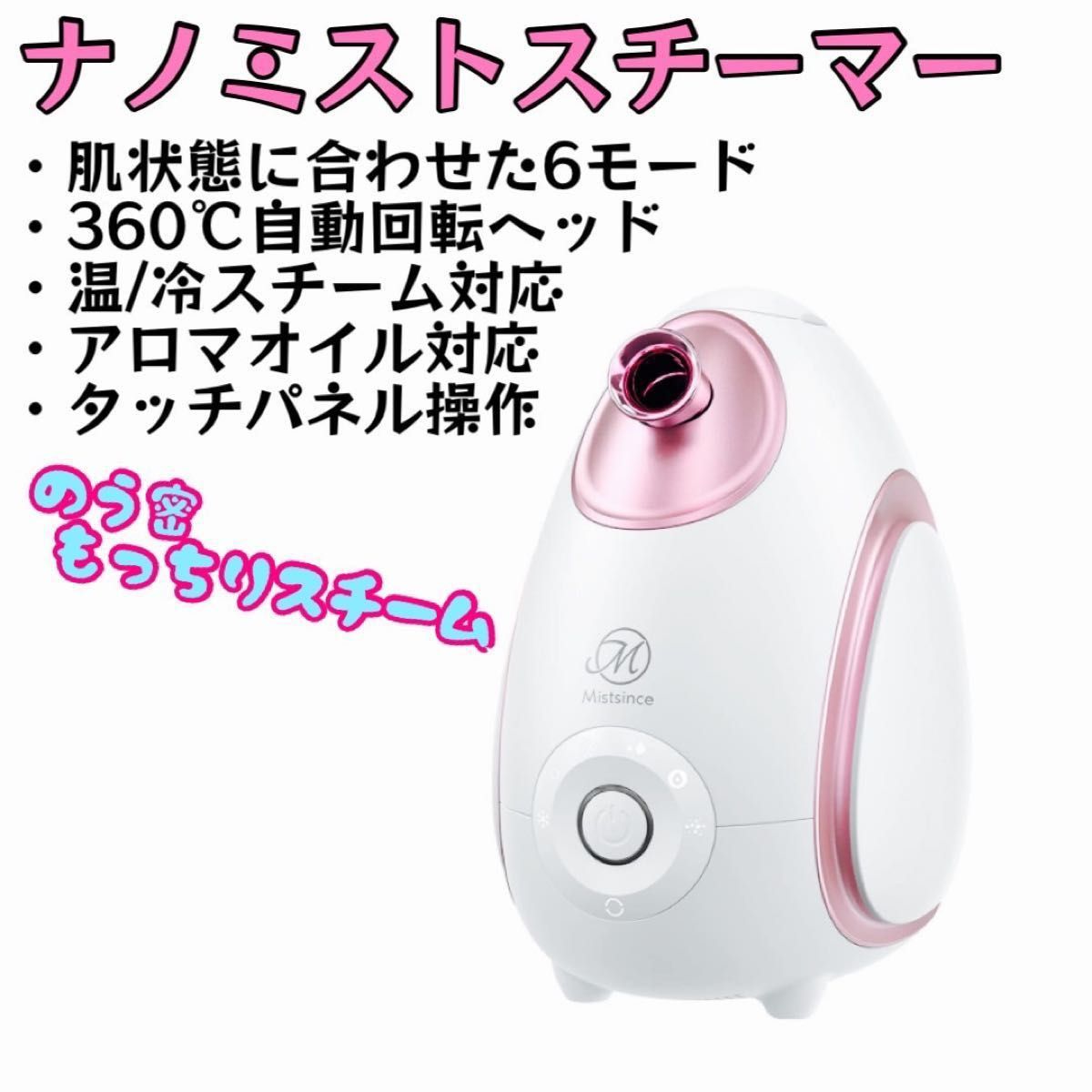 まとめ購入 ナリス ビューティープロ Beauty Proスチーマー 家電