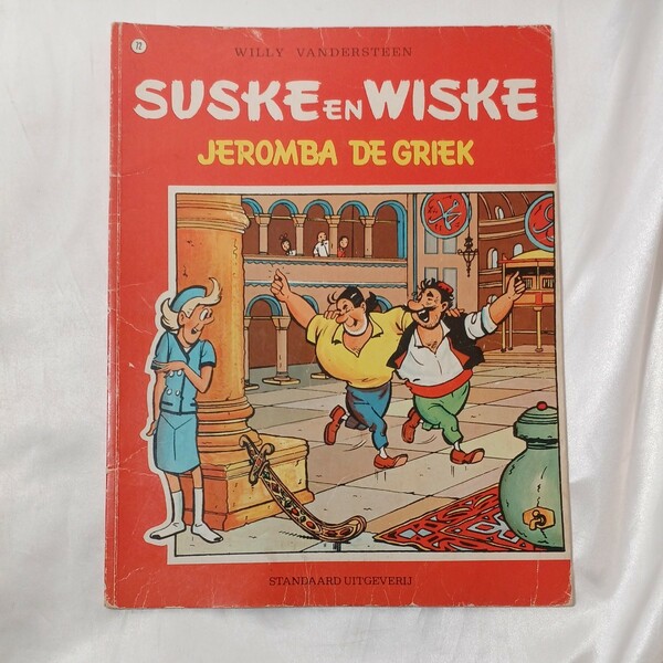 zaa-458♪Suske en Wiske : 72ギリシャ人ジェロンバ Jeromba de Griek- ウィリー・ヴァンダースティーン(著): オランダ語　コミック1975年