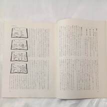 zaa-459♪子どもを教えるための『ダビデの生涯』ルツ・オーヴァホルツァー(著)　日本児童福音伝道協会（1969/07）_画像6