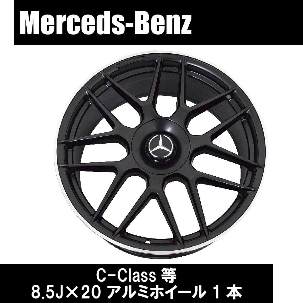 2023年最新】ヤフオク! -w205 ホイール 20インチの中古品・新品・未