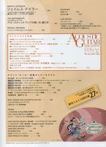 【ACOUSTIC GUITAR MAGAZINE】2010 SPRING ISSUE VOL.44 CD付_画像2