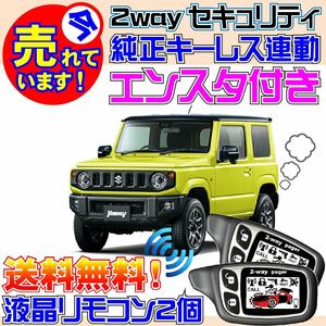 Новый Jimney JB64W Push Start (AT).