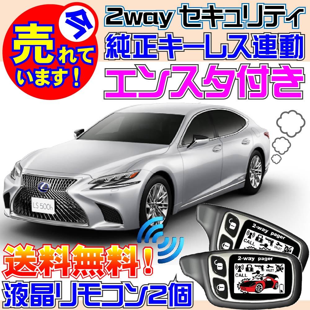 送料無料 レクサス純正スマートキー &カードキーLS500h LC500h