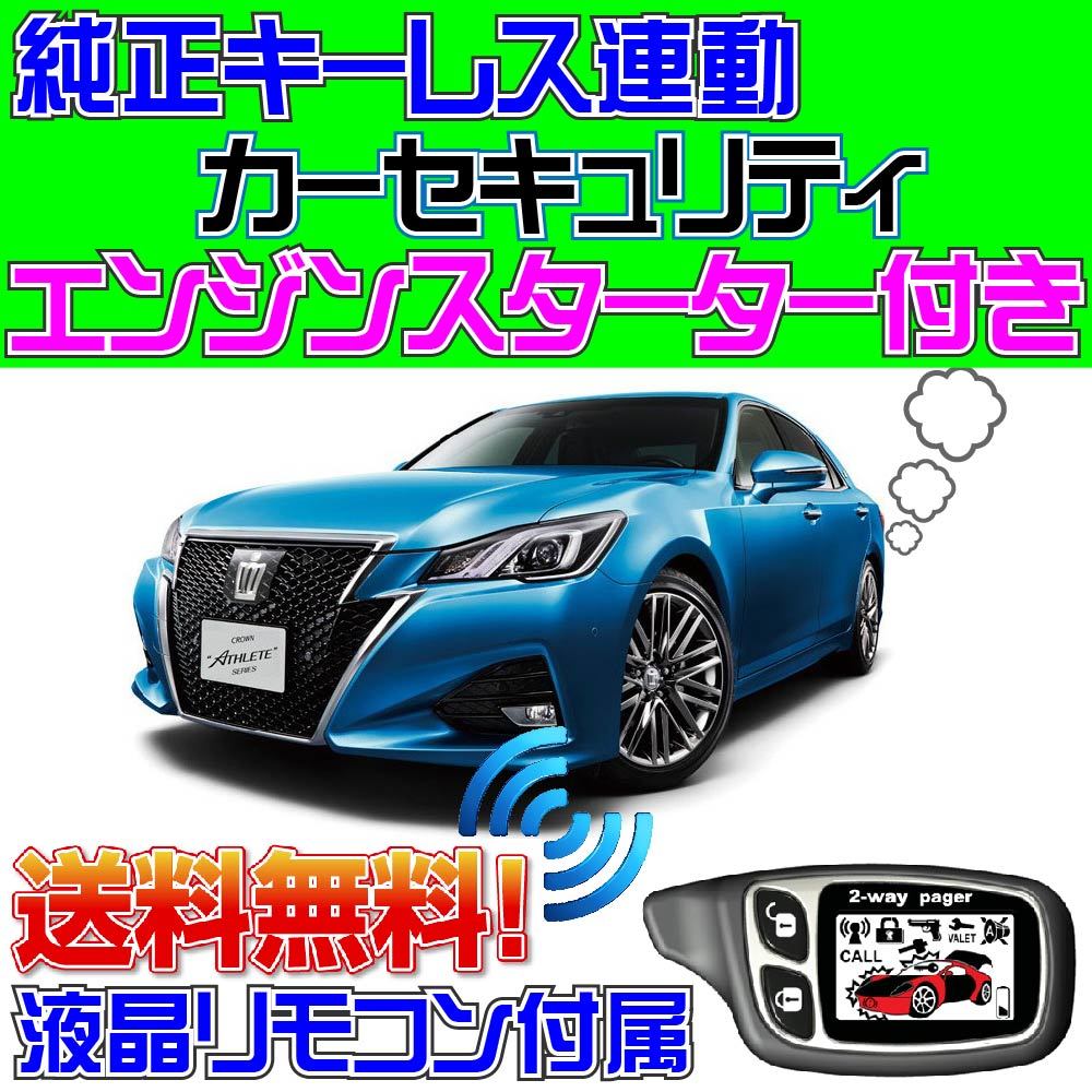 2023年最新】ヤフオク! -クラウンアスリート 210(セキュリティ)の中古