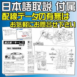 パジェロミニ(三菱) H53A H58A H10.10～H24.6 配線データ付■M373鍵 新！純正風 キーレス エントリー リモコン 汎用 日本語取説の画像4