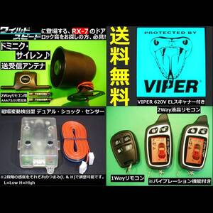 インプレッサ GD2 GD3 GD9 GDA GDB GDC GDD 配線情報付★エンジンスターター アラーム キーレス エンスタ バイパー(VIPER)620Vスキャナー