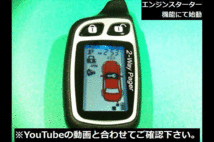 ステップワゴン(HONDA) RF1 RF2系 配線情報付★エンジンスターター エンスタ アラーム キーレス バイパー(VIPER)620Vスキャナー_画像4