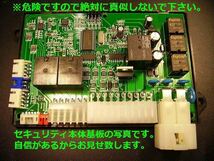 カローラ フィールダー NZE141G NZE144G ZRE142G ZRE144G E140 配線情報付★エンスタ アラーム キーレス バイパー(VIPER)620Vスキャナー_画像8