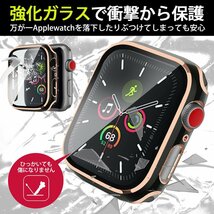 【アップルウォッチカバー/レッド×ゴールド/45mm用】フルカバーケース 1個 Apple Watch 全面保護 耐衝撃 Series8_画像4