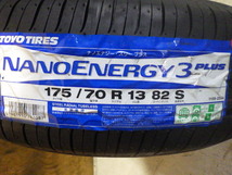 ★条件付き送料無料 【175/70R13】★未使用★TOYO トーヨー NANOENERGY3 PLUS ★2021年★1本★在庫処分！_画像2