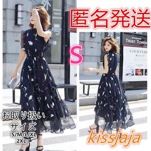 レディース ワンピース ドレス ロング 結婚式 二次会 お誕生日 お呼ばれ パーティー リゾート 韓国 細見え 高見え ネイビー S
