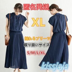  lady's One-piece pleat A line summer One-piece spring summer autumn short sleeves long maxi height long One-piece maxi One-piece put on .. Korea XL