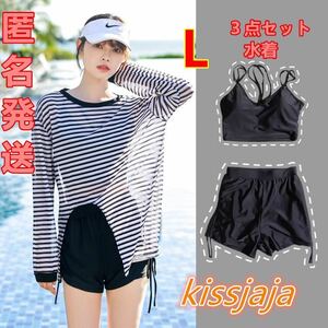  new goods great popularity 3 point set lady's swimsuit swimsuit tankini sea water . separate swimsuit resort body type cover Korea L