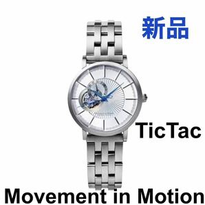 【新品未使用】TicTac Movement in motion　腕時計　SPICA　シチズン　CITIZEN　シルバー