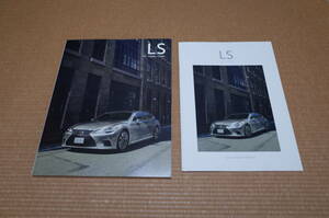 [ new model newest version ] Lexus LS LS500h/LS500 main catalog 2022 year 10 month version option catalog 2022 year 10 month version new set 