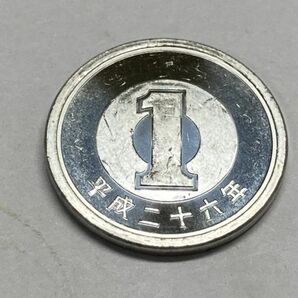 平成２６年 １円アルミ貨 ミント出し未使用 NO.6550の画像4