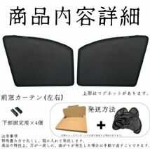 トヨタ カムリ8代目 V40系 メッシュサンシェード メッシュカーテン 日よけ 遮光カーテン 内装品 フロントドア用 換気 車用 即日発送_画像10