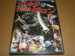  Gamera against large bad .gi long * unopened DVD* large .*. island confidence .* autumn mountain ...* large ..*i-tes handle son* boat . britain two 