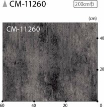 【サンゲツ】土足OK 事務所店舗用クッションフロア CM11260 コンクリート 2.6㎜厚/200㎝巾【黒部屋】_画像3