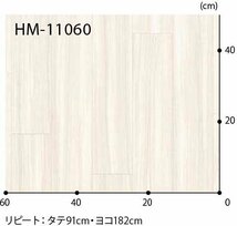 【サンゲツ】家庭用クッションフロアHM11060HM11061 ティネオ 1.8㎜厚/182㎝巾【住宅用木目CF Hフロア(H FLOOR)】【2】_画像3