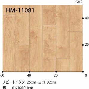 【サンゲツ】家庭用クッションフロアHM11079~11081 メイプル木目 1.8㎜厚/182㎝巾【住宅用木目CF Hフロア(H FLOOR)】【7】の画像3