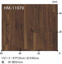 【サンゲツ】家庭用クッションフロアHM11068~HM11070 ウォールナット木目 1.8㎜厚/182㎝巾【住宅用木目CF Hフロア(H FLOOR)】【5】_画像3