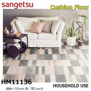 [ sun getsu] home use cushion floor HM11136ma-li1.8. thickness /182. width [ housing for pattern pattern ma-liCF H floor (H FLOOR)][5]