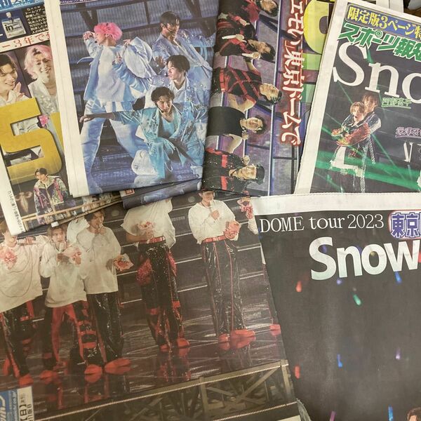 SnowMan I DOME◆東京ドーム付近限定 スポーツ新聞 全6誌セット