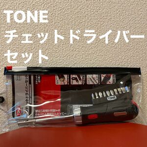 トネ (TONE) ラチェットドライバーセット RD10S ビット差込 &6.35mm (1/4) ブラック 内容12点