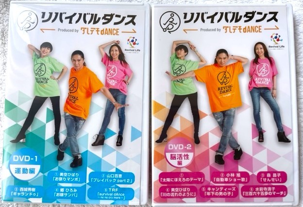 リバイバルダンスダレデモDANCE3枚組 TRF | sanjuandedios.pe