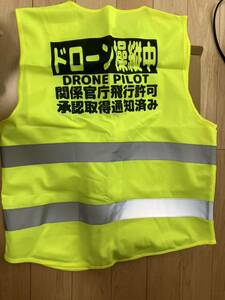 ドローン操縦士　ドローン操縦士ウエアー　操縦士服　ドローン許可　ドローン飛行許可看板　ドローン飛行許可　飛行許可申請　反射板付　