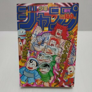 週刊少年ジャンプ 1987年 19号 巻頭カラー/聖闘士星矢 特別読切ゆでたまご シティーハンター□シール付 ドラゴンボール 北斗の拳