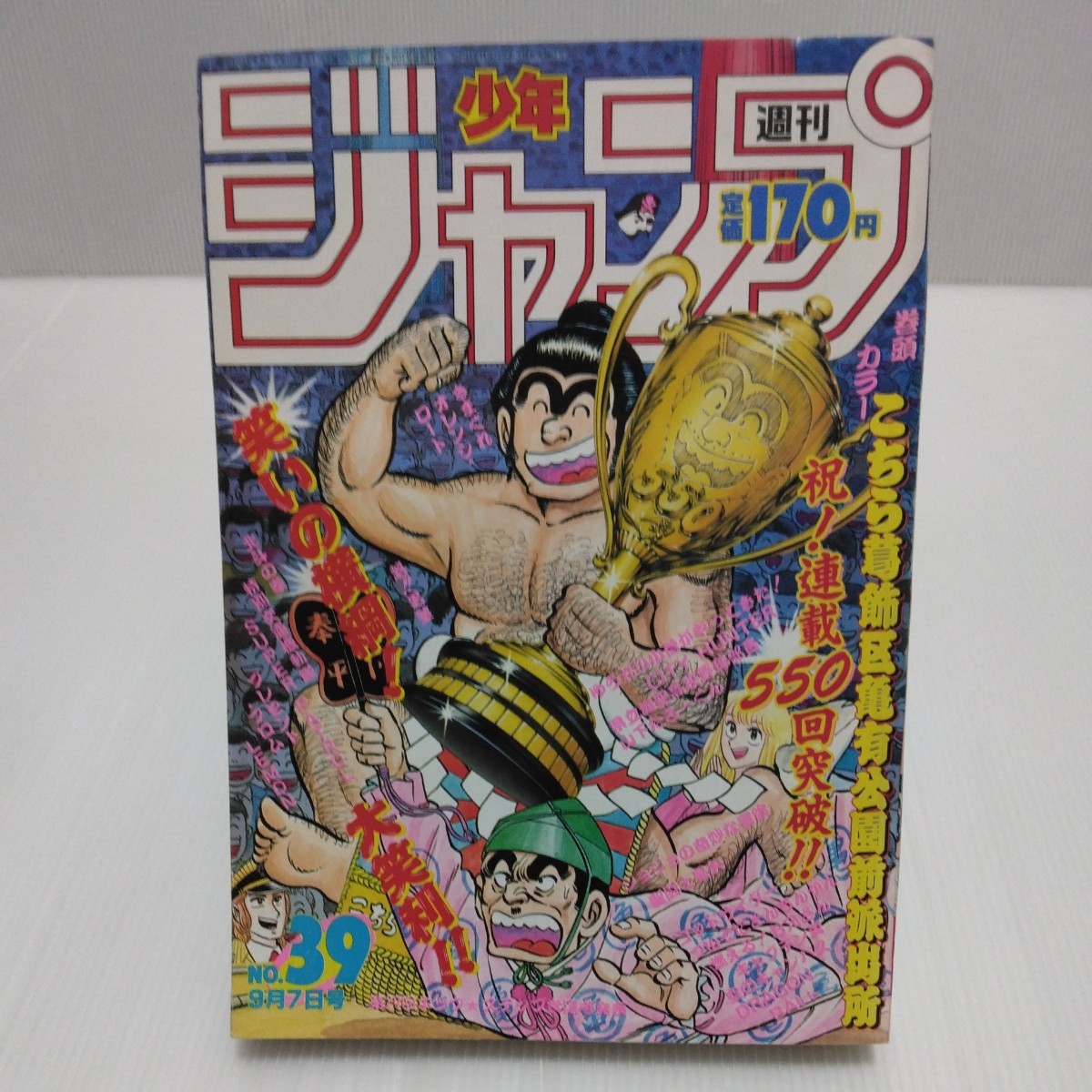 2025年最新】Yahoo!オークション -週刊少年ジャンプ1987の中古品 2025年最新】Yahoo!オークション -週刊少年ジャンプ1987の中古品