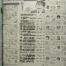 週刊少年ジャンプ 1987年 39号 こち亀 きまぐれオレンジロード ジョジョ ドラゴンボール 聖闘士星矢 スーパーパトロール LEMON 北斗の拳_画像2