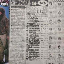 週刊少年ジャンプ 1987年 44号 新連載/おとぼけ茄子先生 ドラゴンボール 北斗の拳 ジョジョの奇妙な冒険 モモタロウ 聖闘士星矢 ノーサイド_画像2