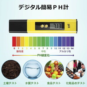 デジタルPH計 0.00-14.00pH PH計 測器 水質測定器 アクアリウム 熱帯魚 淡水魚 酸性 アルカリ性 水耕栽培 水槽 水道