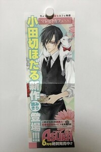 B11974 ◆マレビトカフェ 小田切ほたる 販促 A3ハーフサイズ ポスター 送料180円 ★5点以上同梱で送料無料★