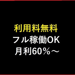 　　★月利6０％～★無料自動売買EA　GOLD