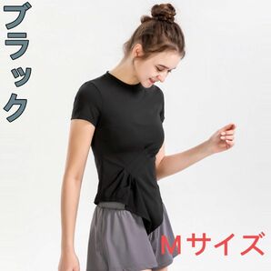 ヨガウェア　スポーツトップス　 tシャツ レディース 半袖　 吸汗速乾 軽い 軽量 素材　 フィットネス　ブラック　Mサイズ