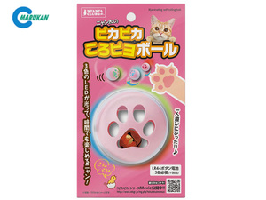  shining ..piyo ball CT-538 shines rotation .. electric toy cat exclusive use .. toy move cat ....ma LUKA n