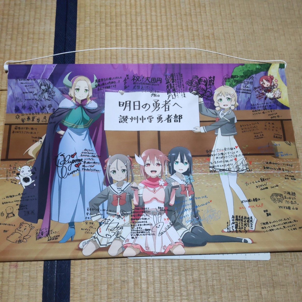 2024年最新】Yahoo!オークション -結城友奈 タペストリーの中古品