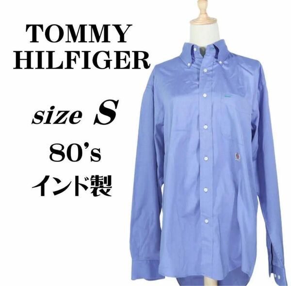 長袖シャツ　TOMMY HILFIGER ブルー　シャツ　ロングシャツ